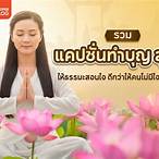 แคปชั่นจริงจัง